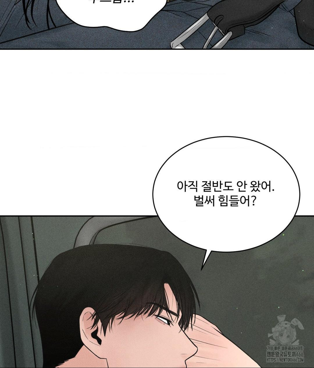payment-for-the-ride-raw-chap-2-63