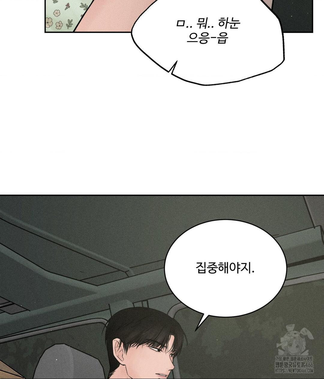 payment-for-the-ride-raw-chap-2-69