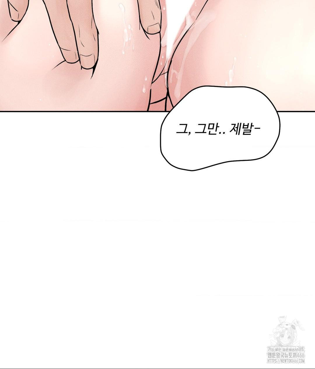 payment-for-the-ride-raw-chap-2-74