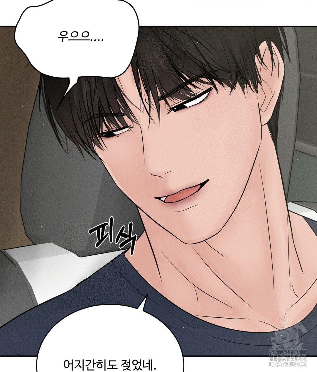 payment-for-the-ride-raw-chap-2-78