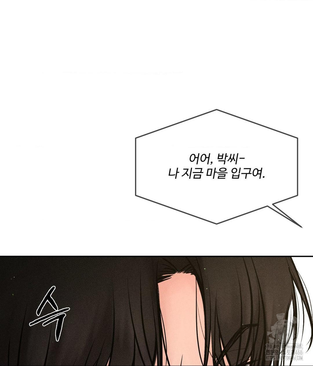 payment-for-the-ride-raw-chap-2-83
