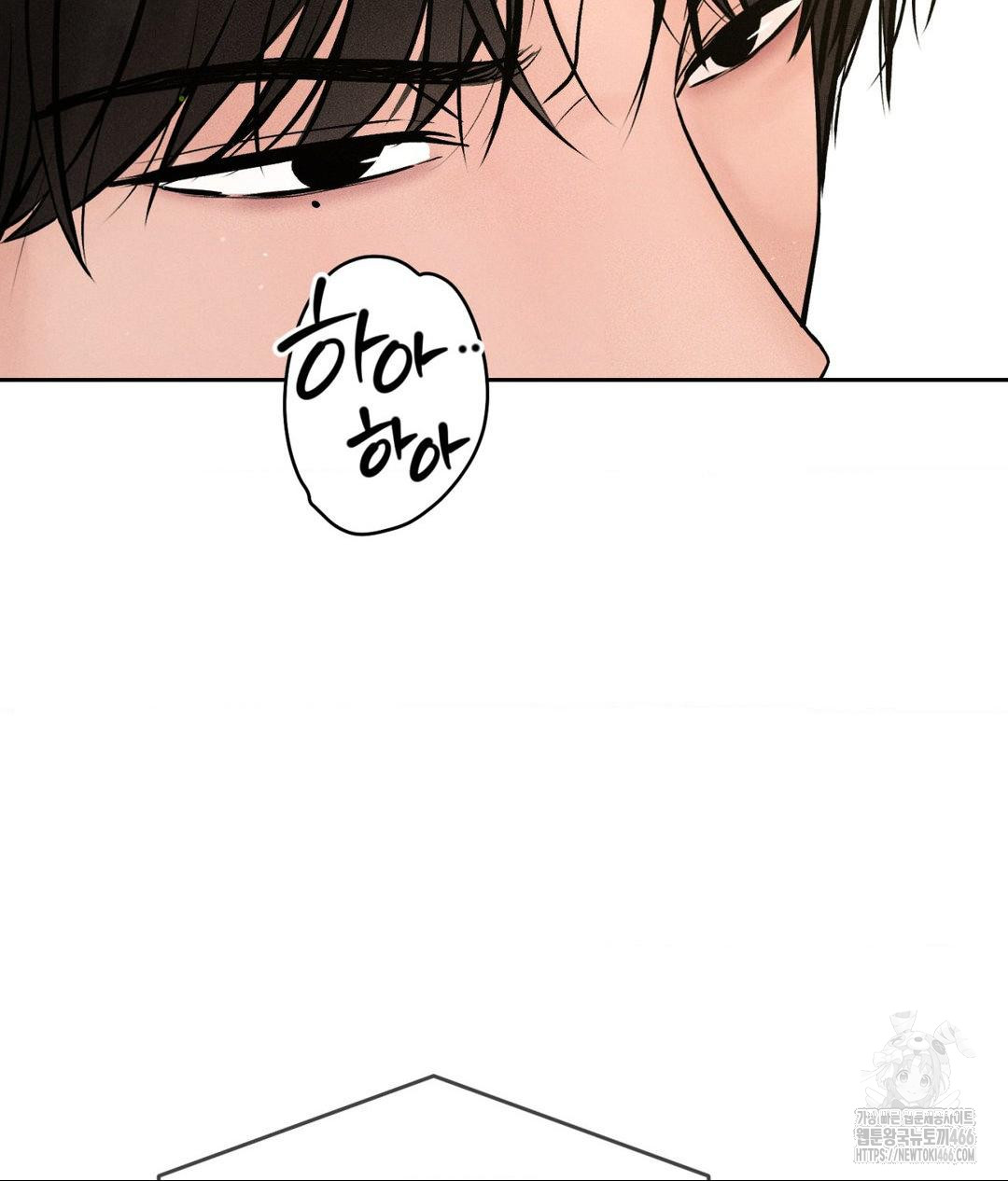 payment-for-the-ride-raw-chap-2-84