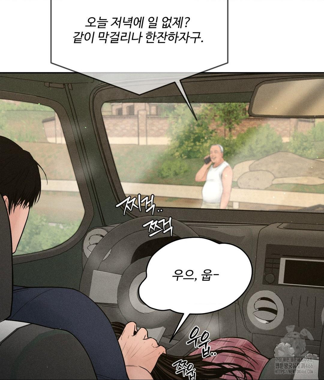 payment-for-the-ride-raw-chap-2-85