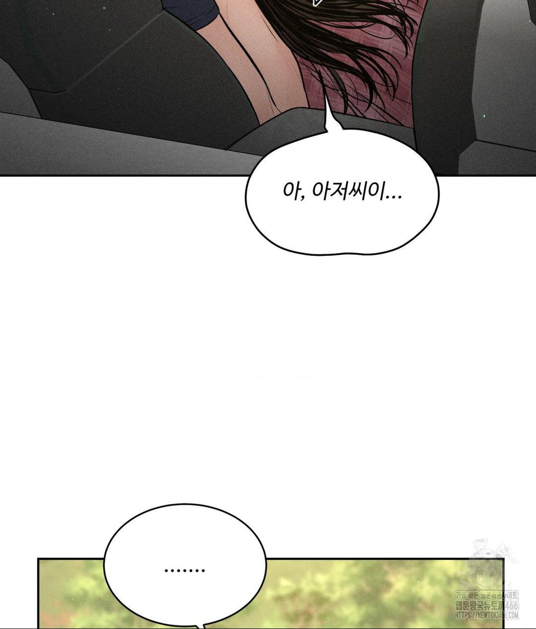 payment-for-the-ride-raw-chap-2-86