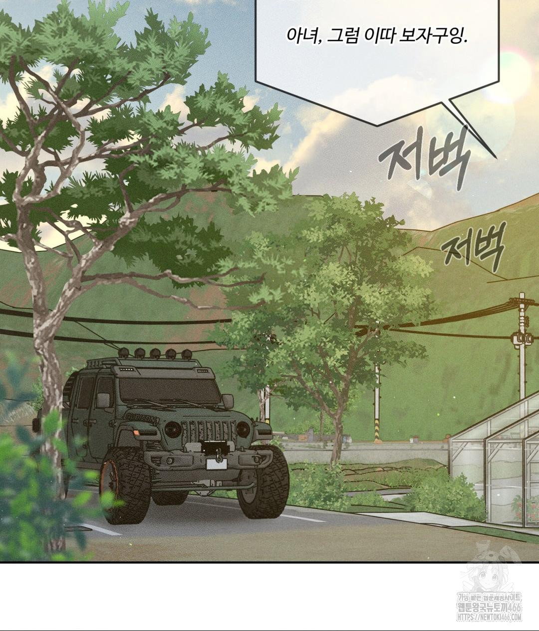 payment-for-the-ride-raw-chap-2-88