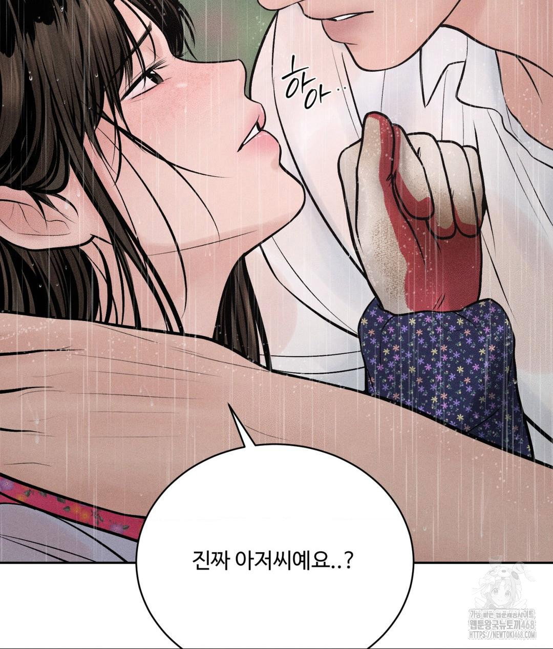 payment-for-the-ride-raw-chap-20-105