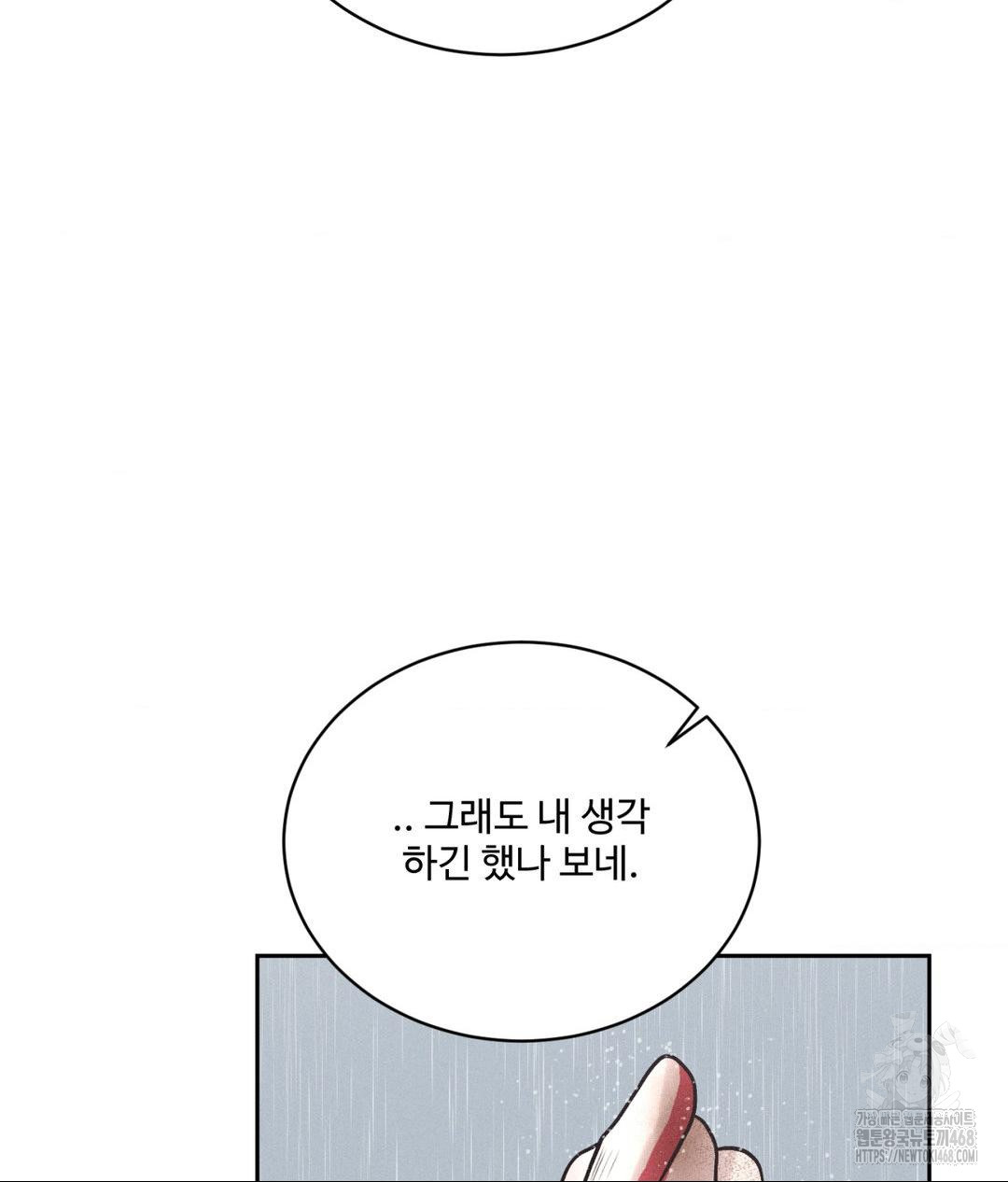 payment-for-the-ride-raw-chap-20-106