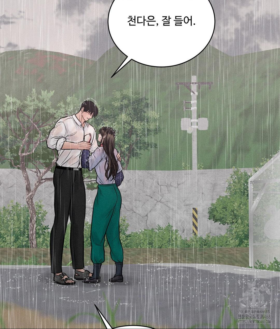 payment-for-the-ride-raw-chap-20-109