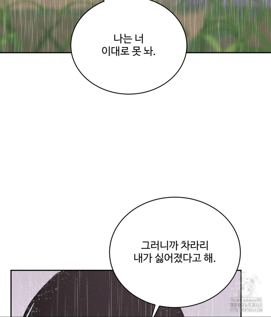 payment-for-the-ride-raw-chap-20-110