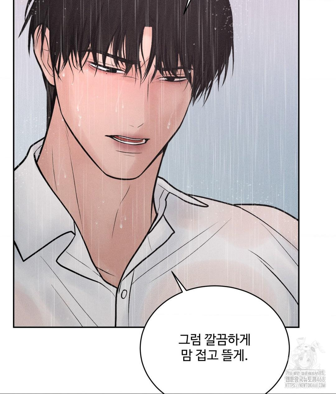 payment-for-the-ride-raw-chap-20-111