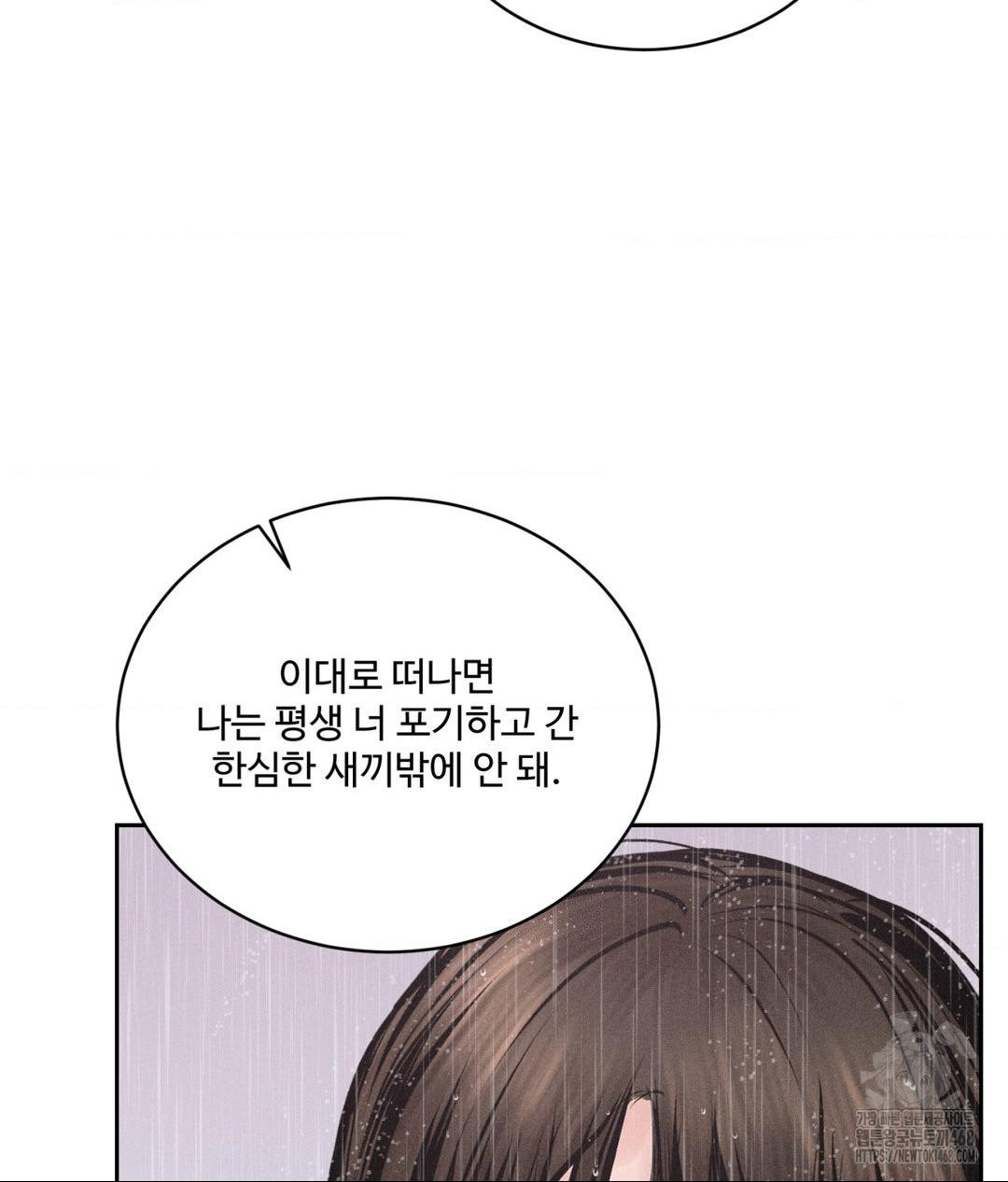 payment-for-the-ride-raw-chap-20-112