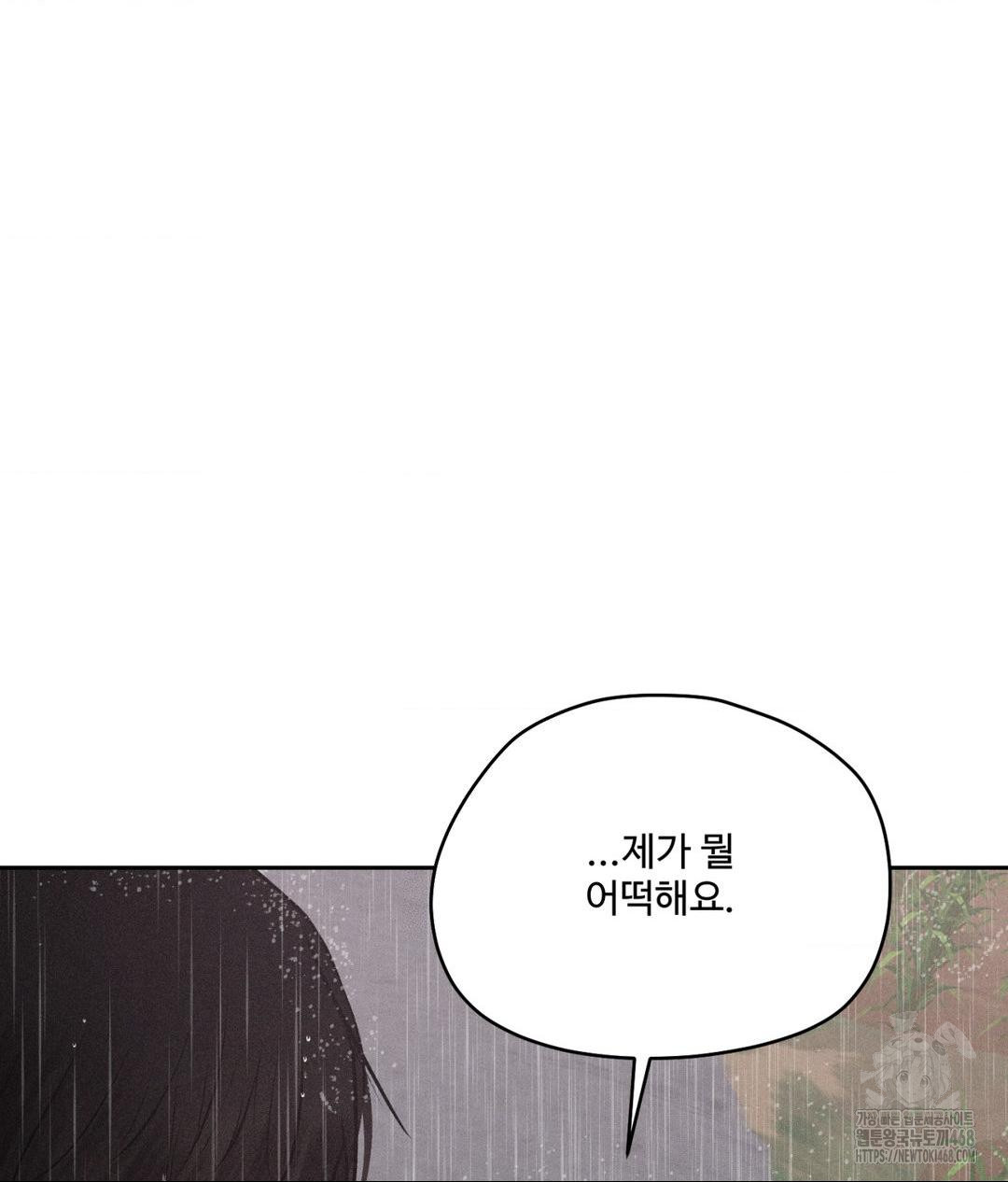 payment-for-the-ride-raw-chap-20-114