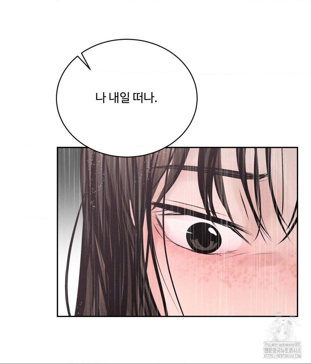 payment-for-the-ride-raw-chap-20-119
