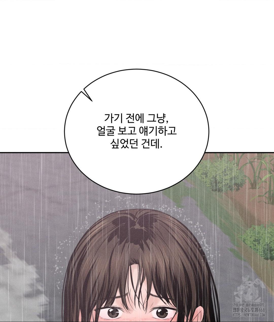 payment-for-the-ride-raw-chap-20-120