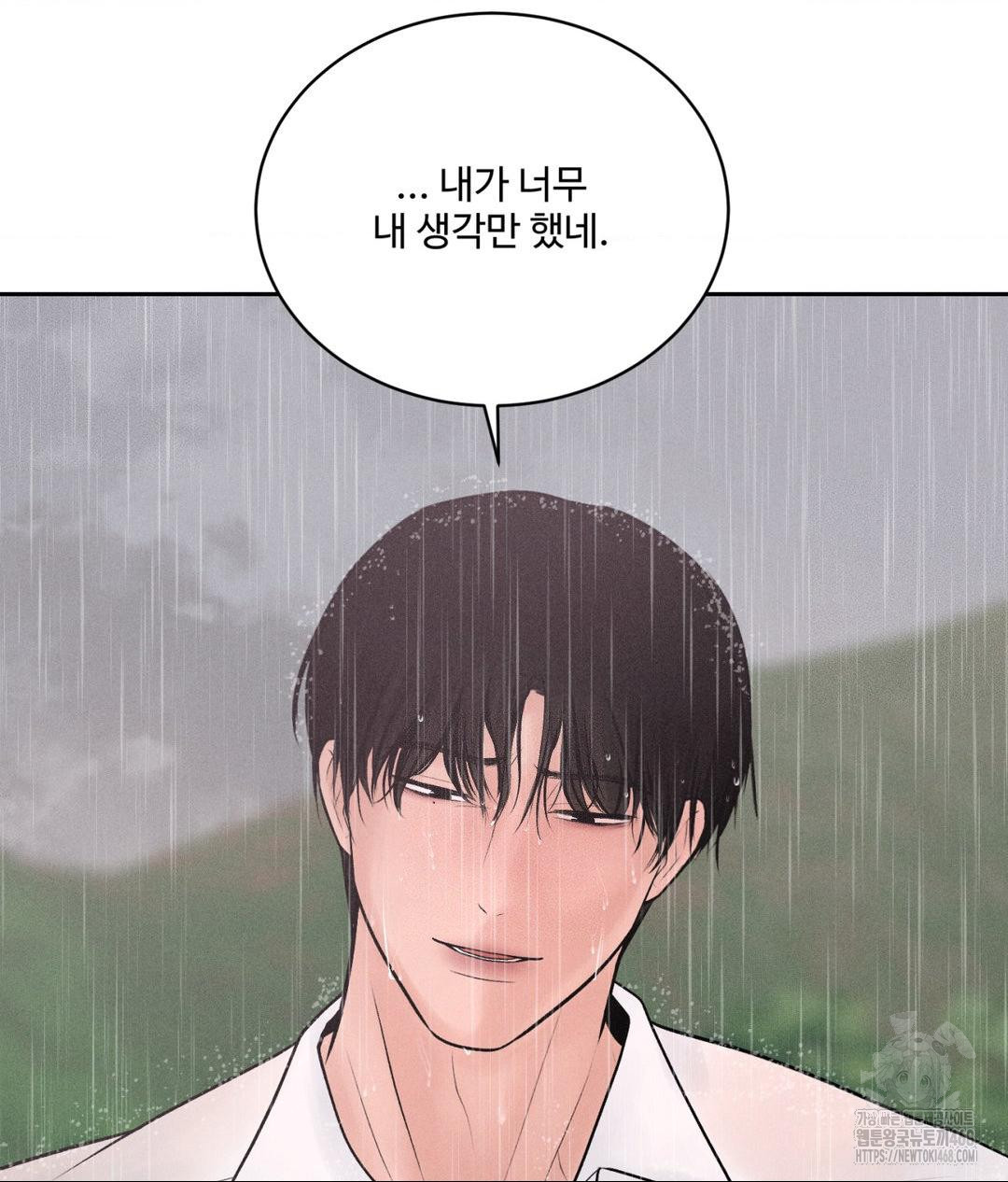 payment-for-the-ride-raw-chap-20-122