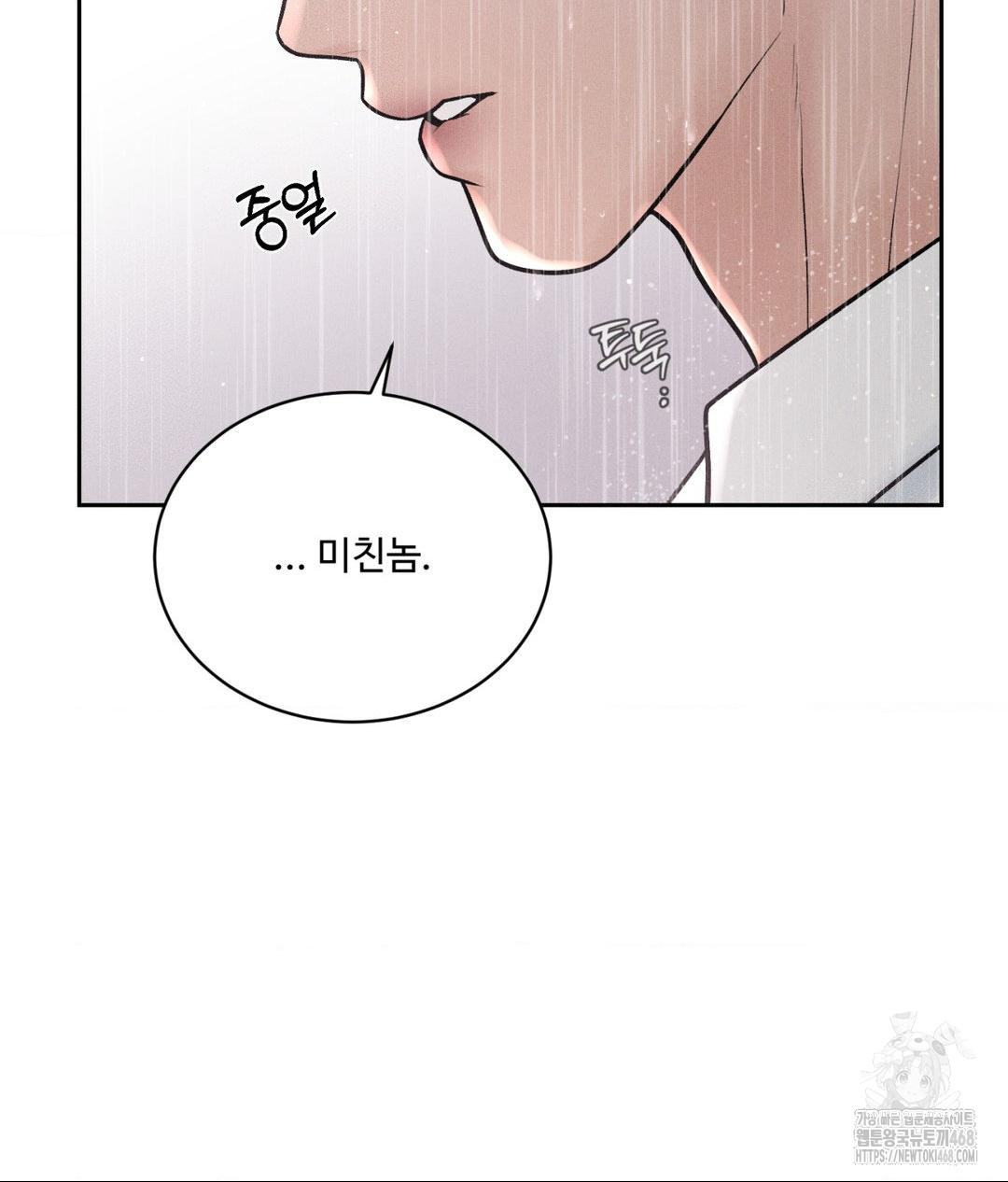 payment-for-the-ride-raw-chap-20-136