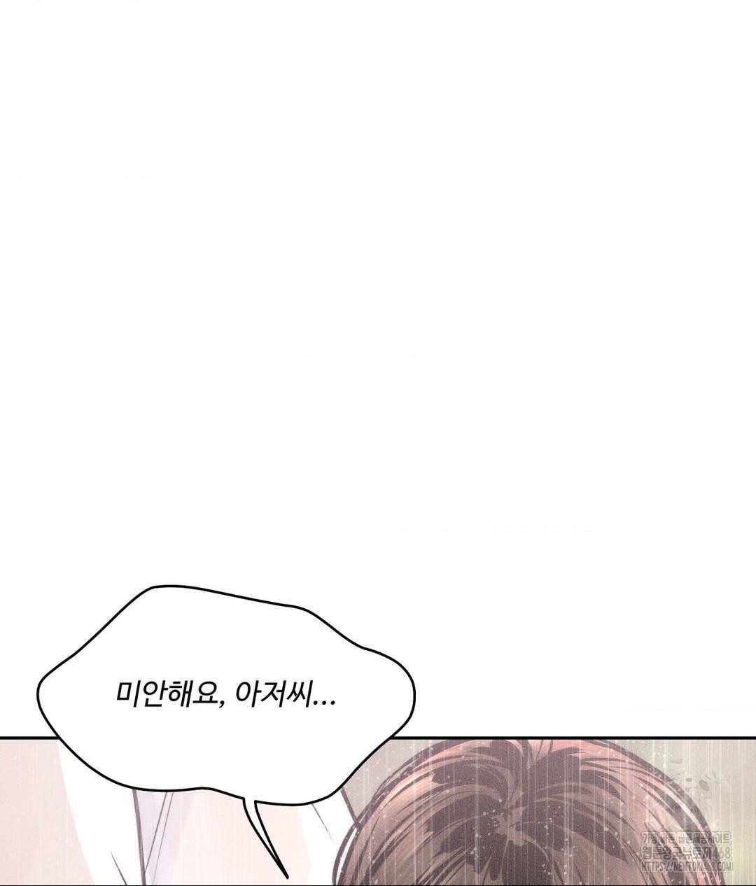 payment-for-the-ride-raw-chap-20-144