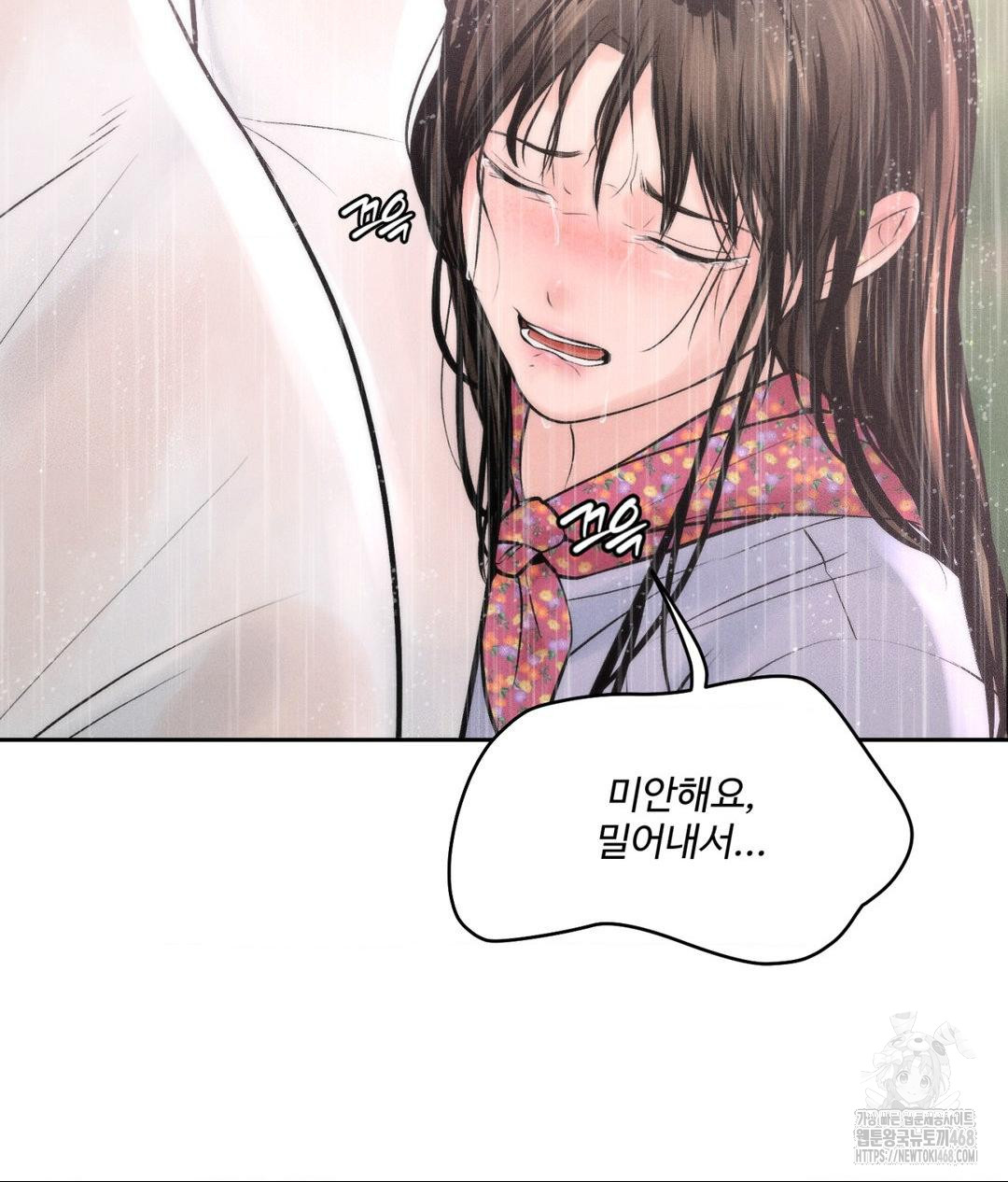 payment-for-the-ride-raw-chap-20-145