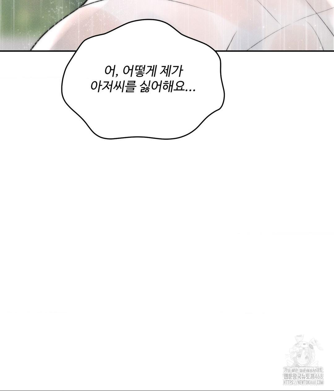 payment-for-the-ride-raw-chap-20-147