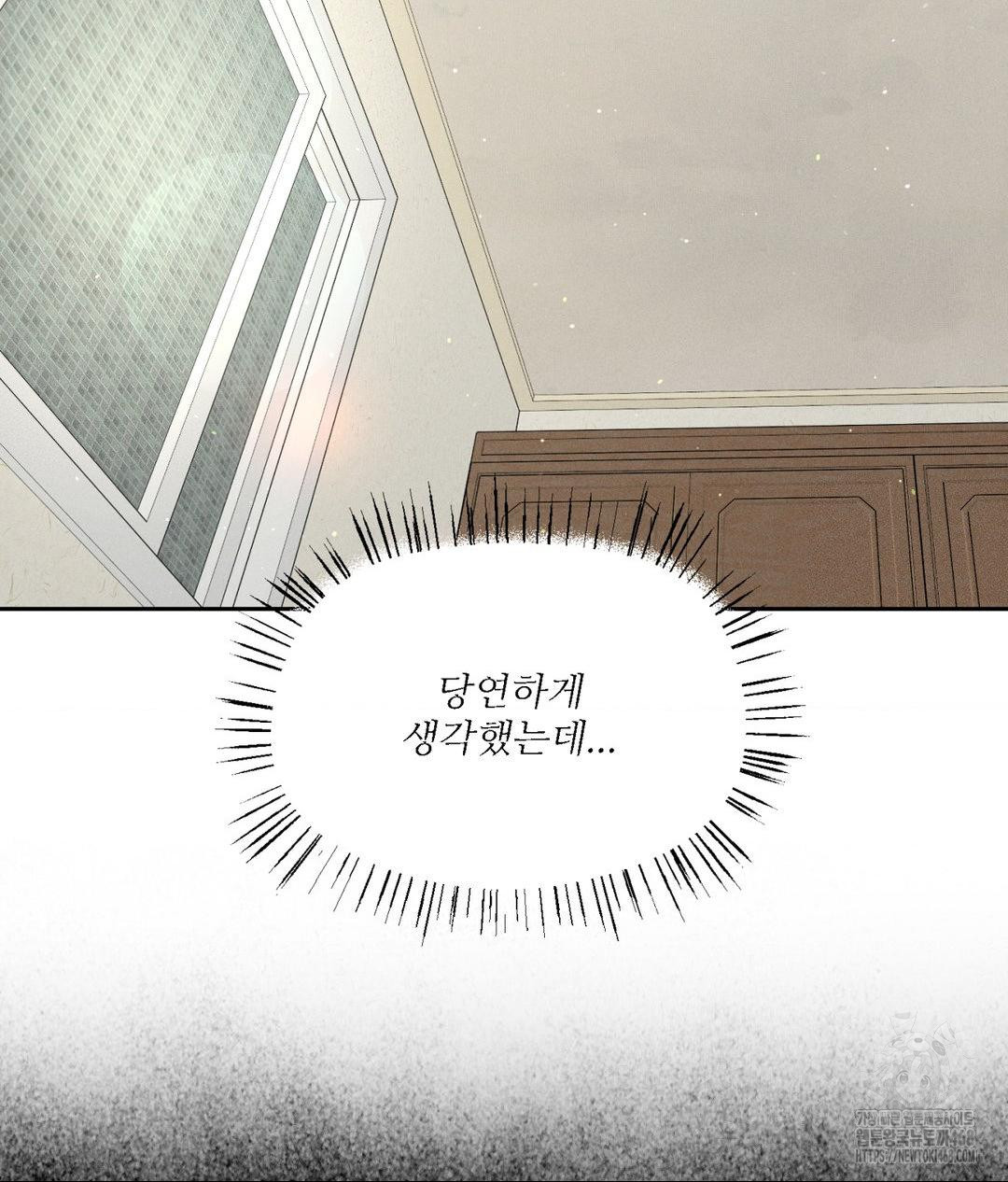payment-for-the-ride-raw-chap-20-14