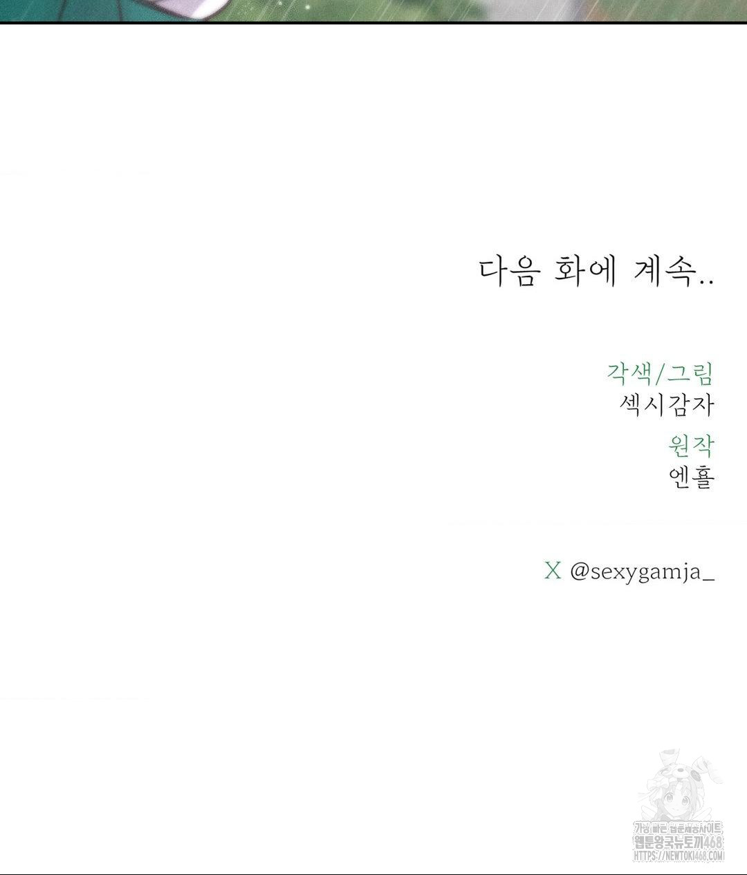 payment-for-the-ride-raw-chap-20-151
