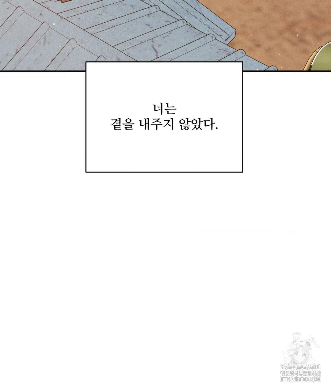 payment-for-the-ride-raw-chap-20-27
