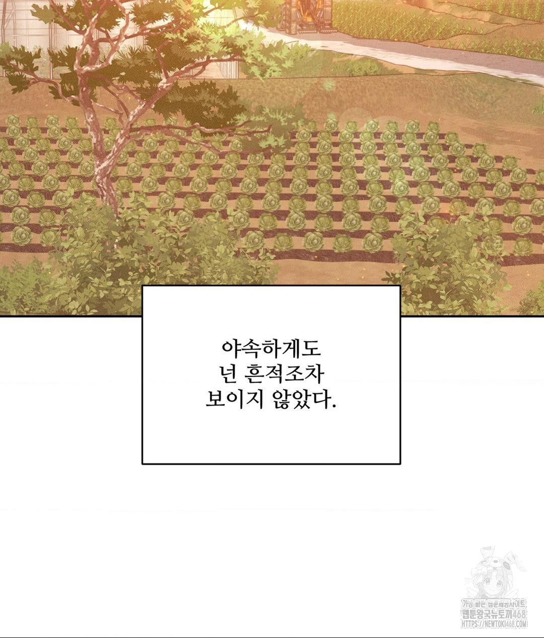 payment-for-the-ride-raw-chap-20-30