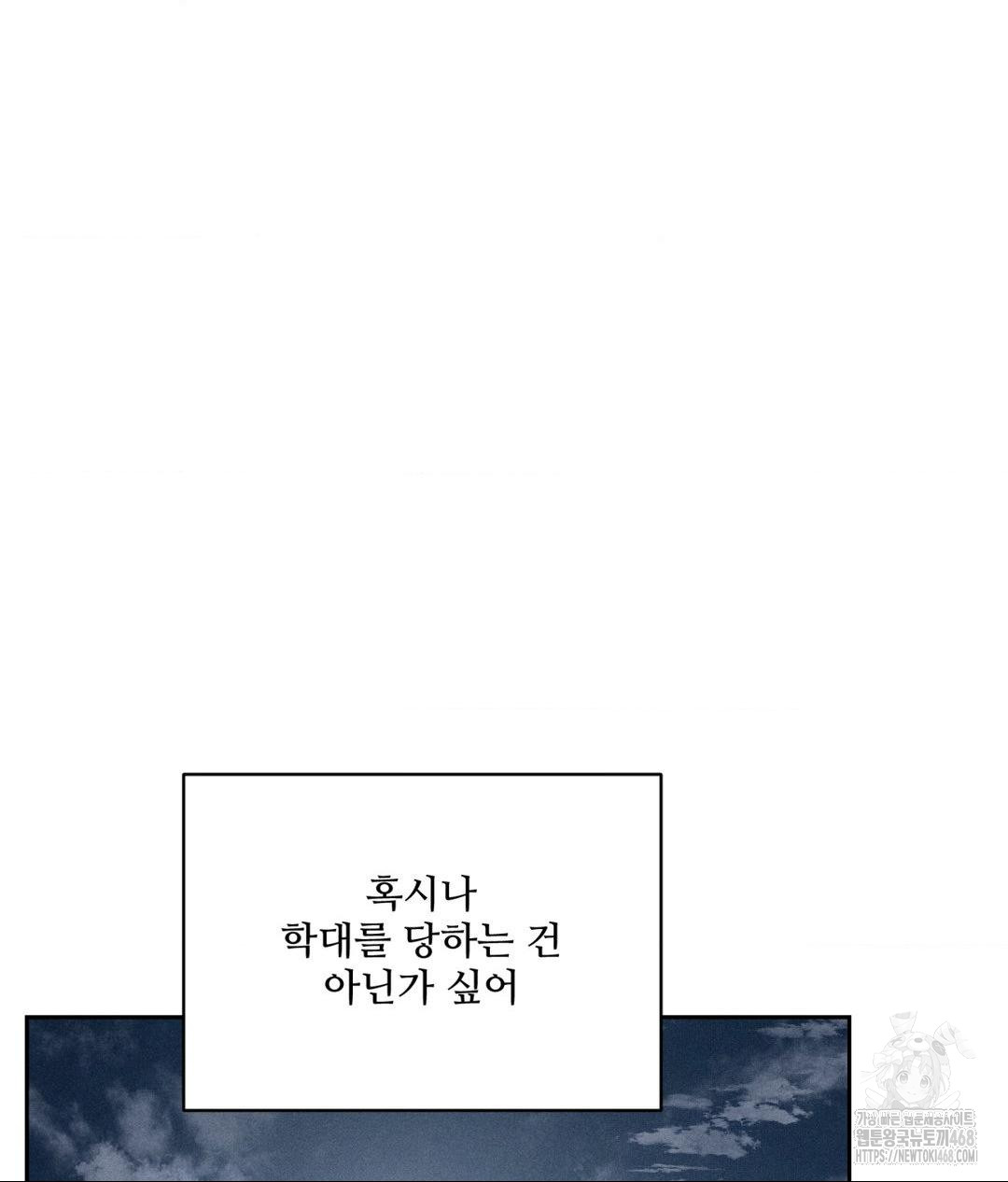 payment-for-the-ride-raw-chap-20-31