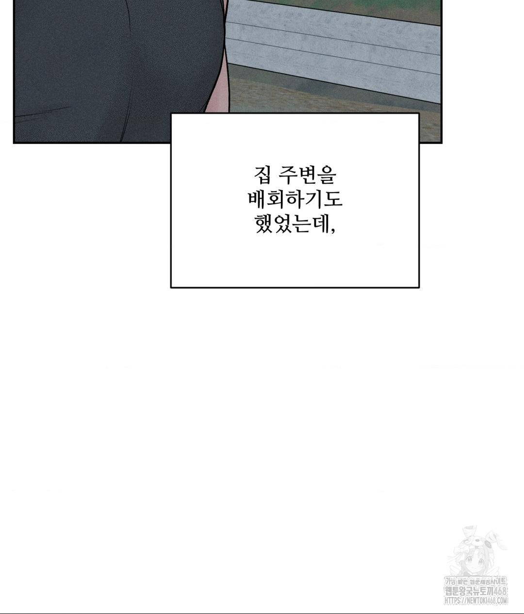 payment-for-the-ride-raw-chap-20-33