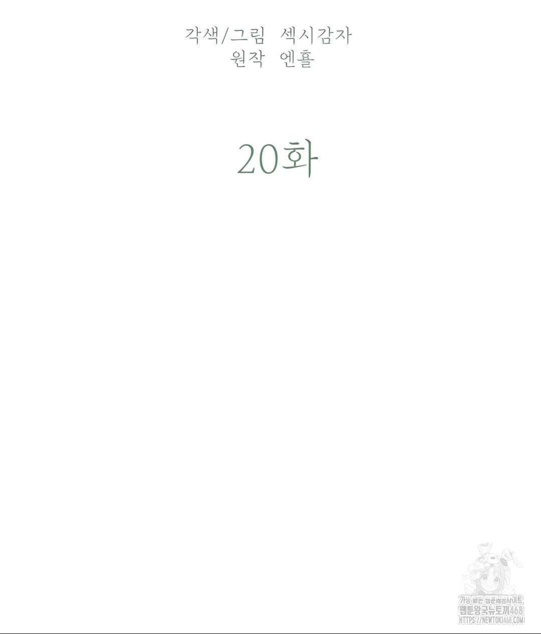 payment-for-the-ride-raw-chap-20-41