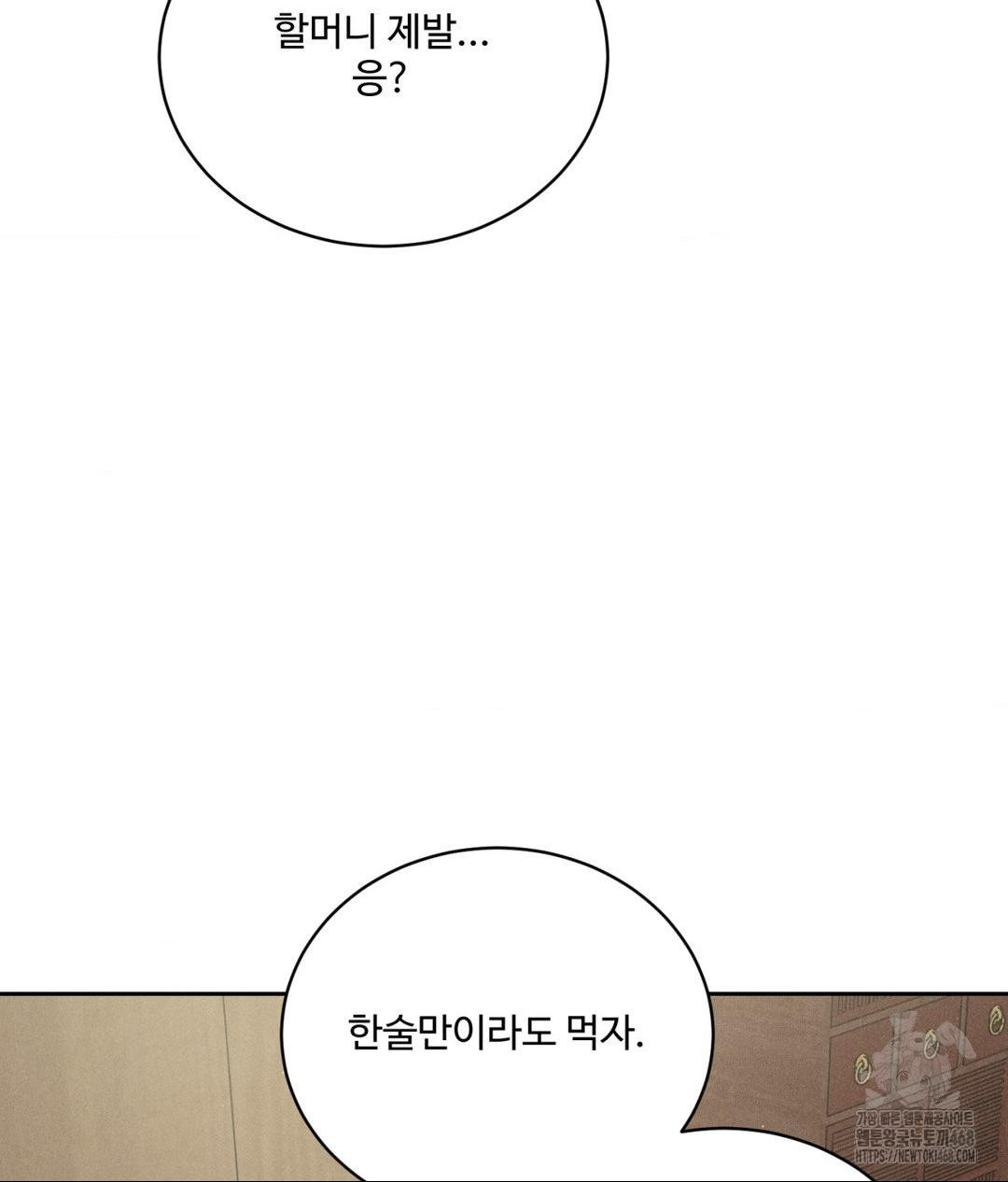 payment-for-the-ride-raw-chap-20-43