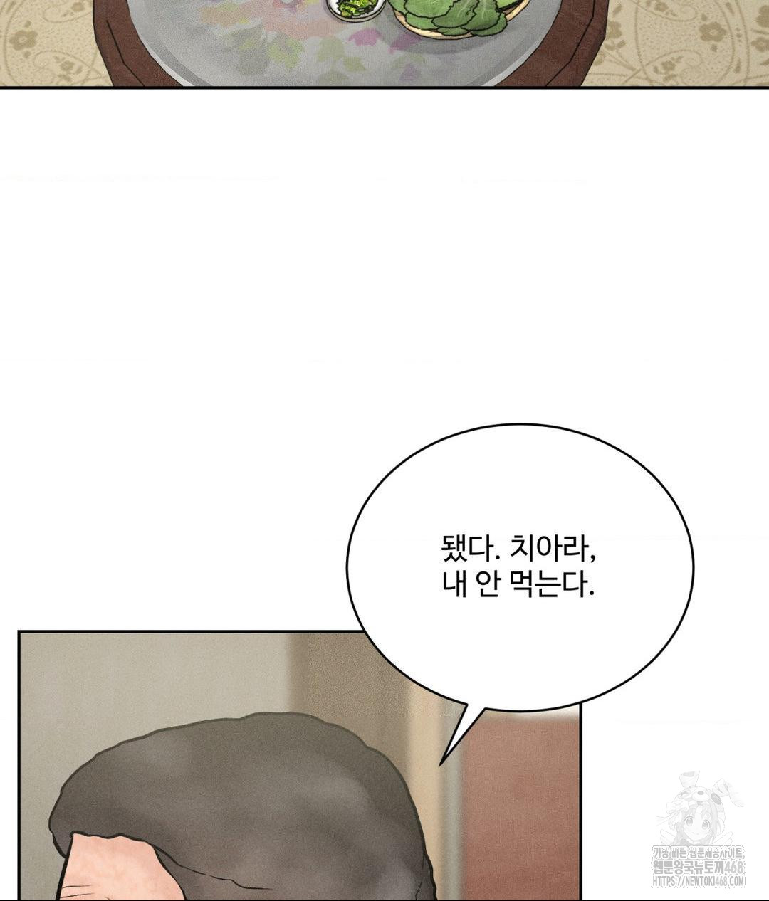payment-for-the-ride-raw-chap-20-45