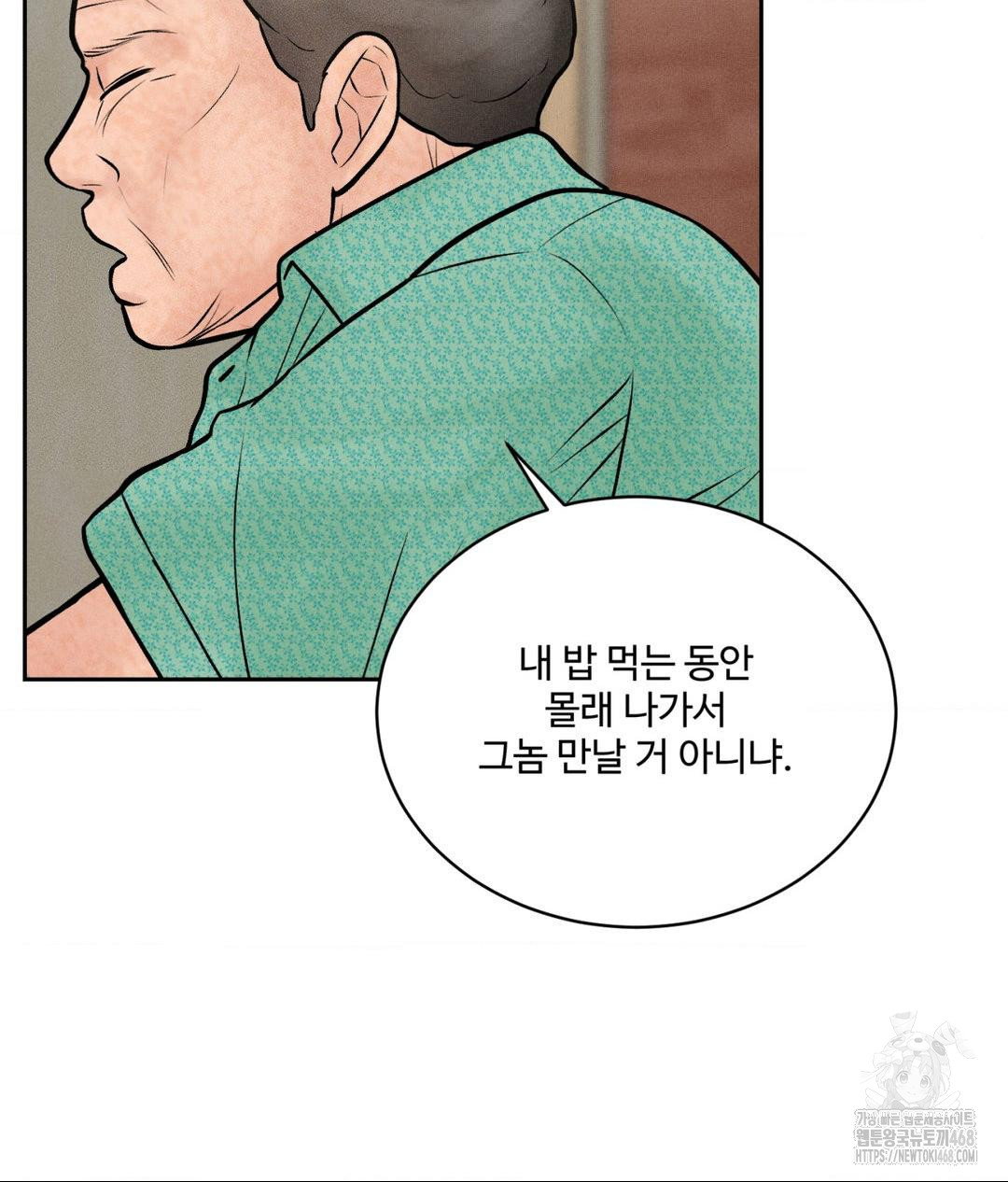 payment-for-the-ride-raw-chap-20-46