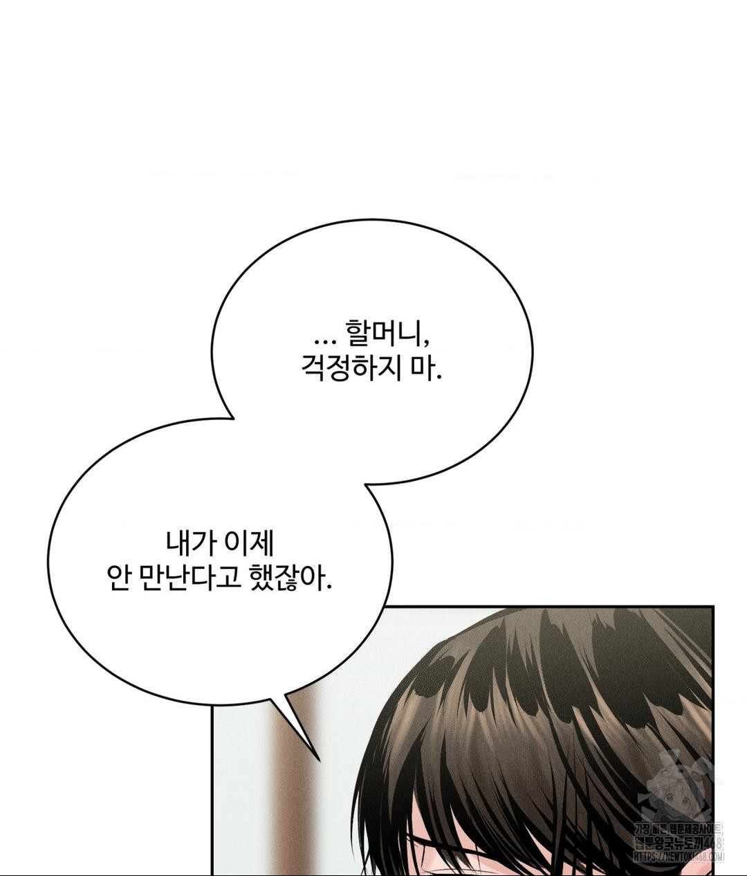 payment-for-the-ride-raw-chap-20-47