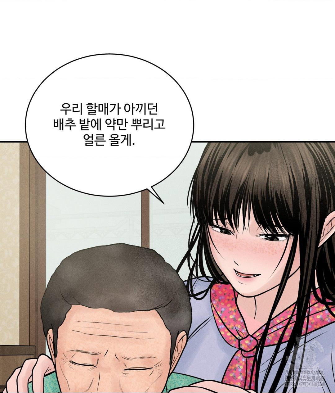 payment-for-the-ride-raw-chap-20-49