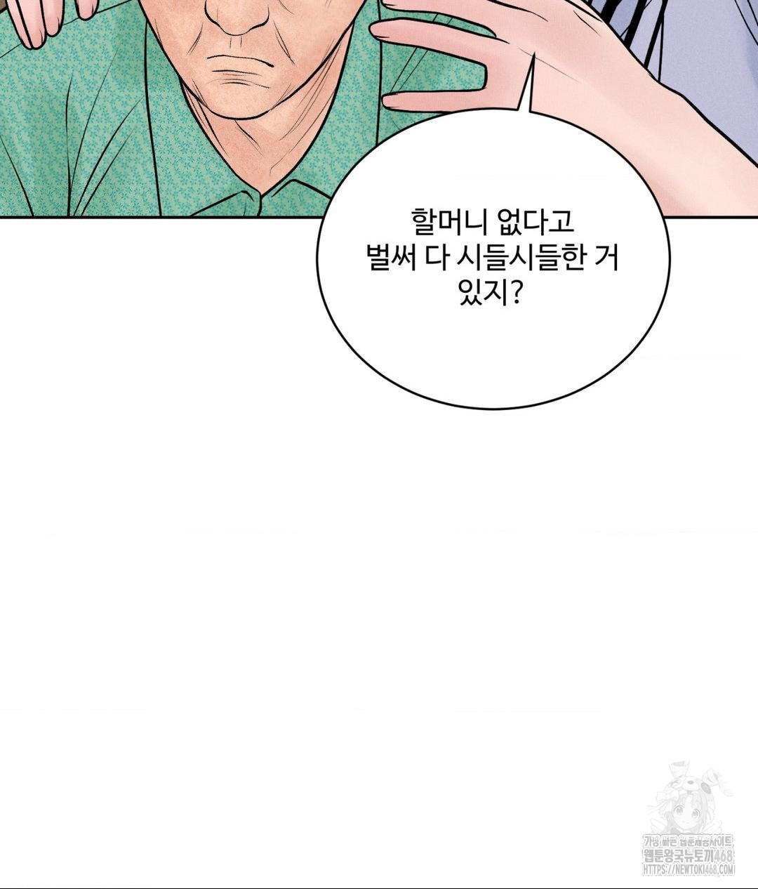 payment-for-the-ride-raw-chap-20-50