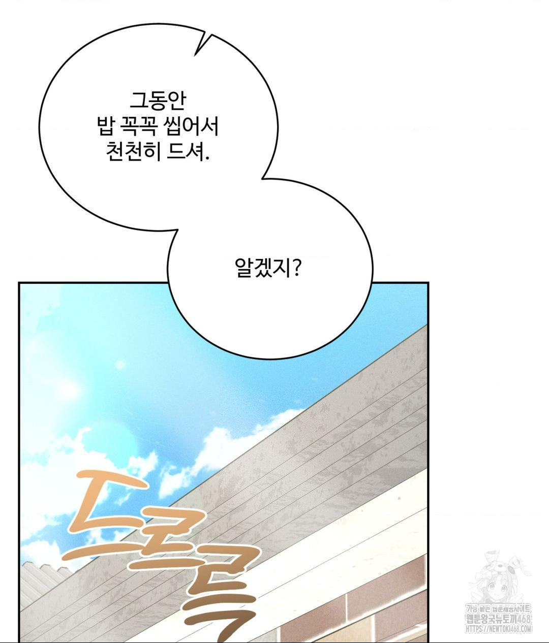 payment-for-the-ride-raw-chap-20-51