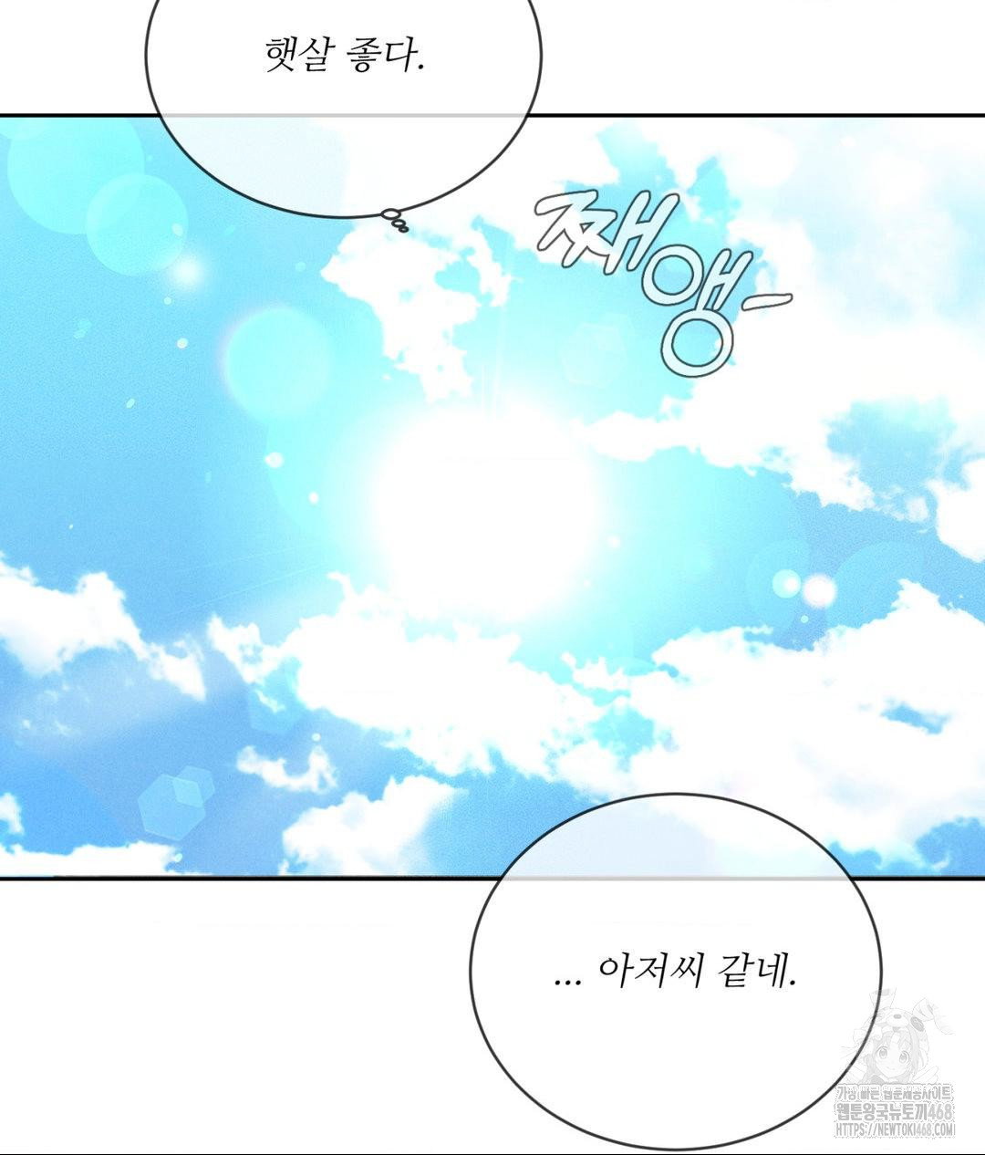 payment-for-the-ride-raw-chap-20-57