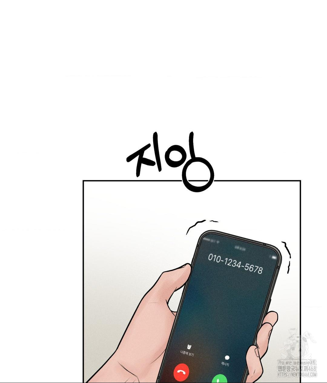 payment-for-the-ride-raw-chap-20-5