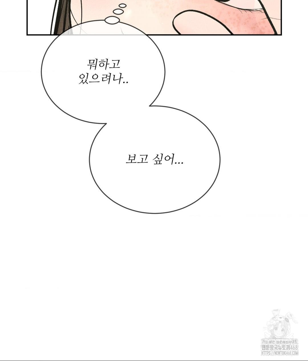 payment-for-the-ride-raw-chap-20-59