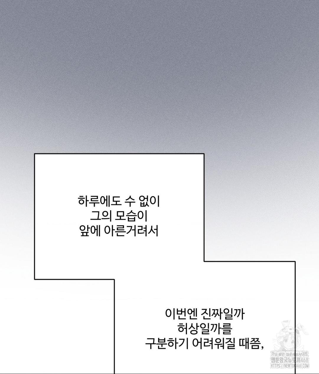 payment-for-the-ride-raw-chap-20-67
