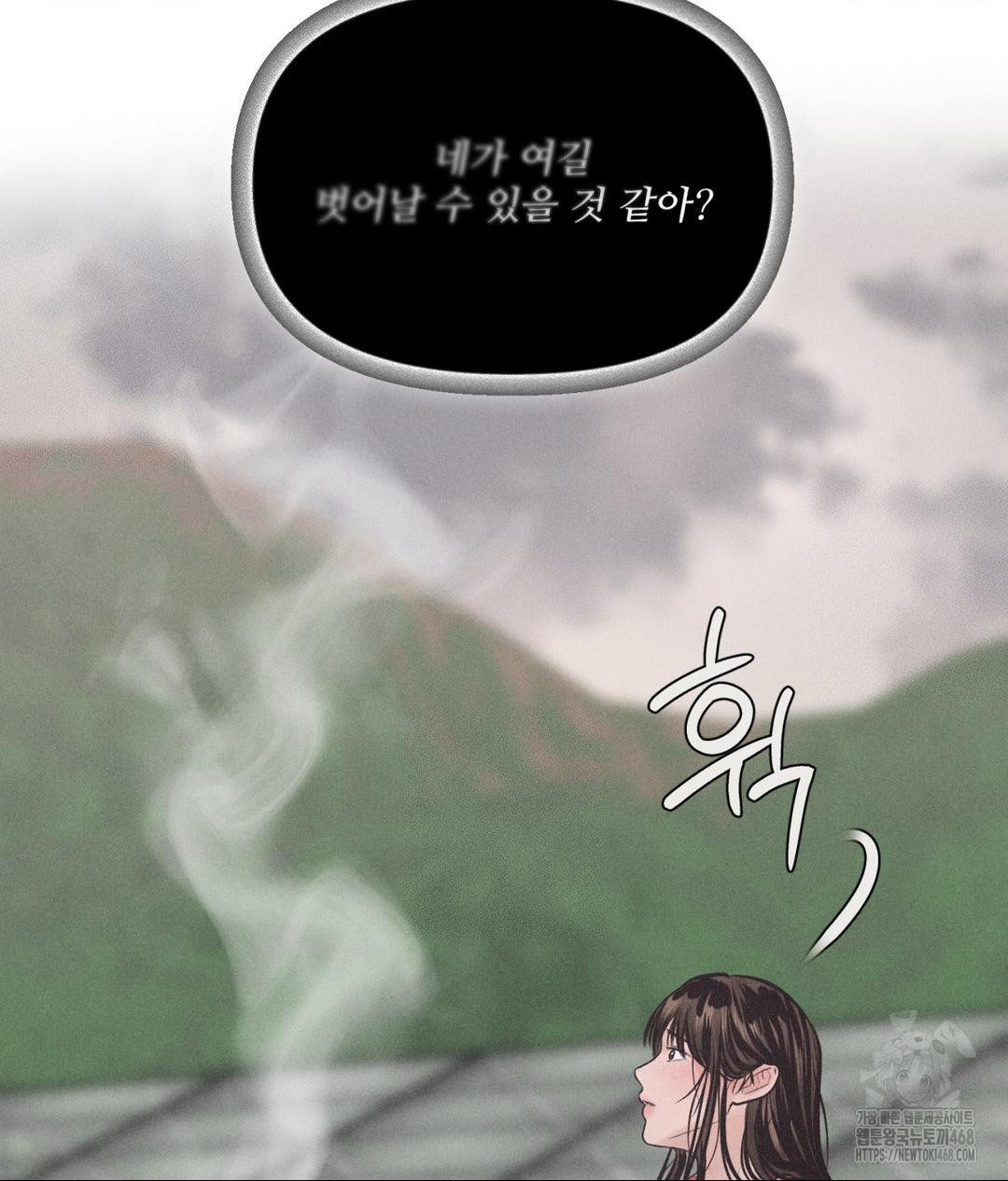 payment-for-the-ride-raw-chap-20-73