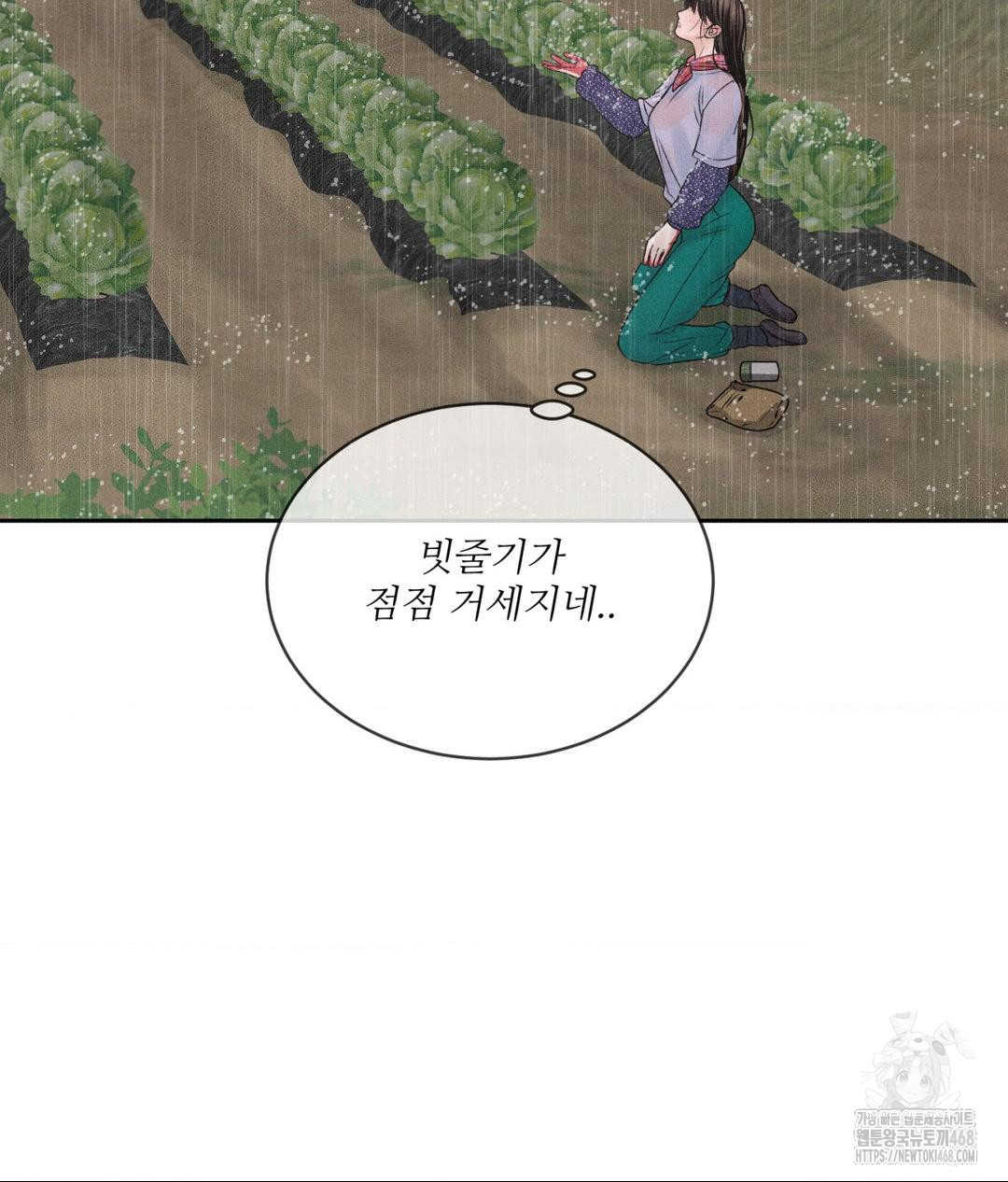 payment-for-the-ride-raw-chap-20-81