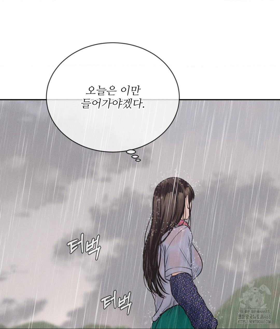 payment-for-the-ride-raw-chap-20-82