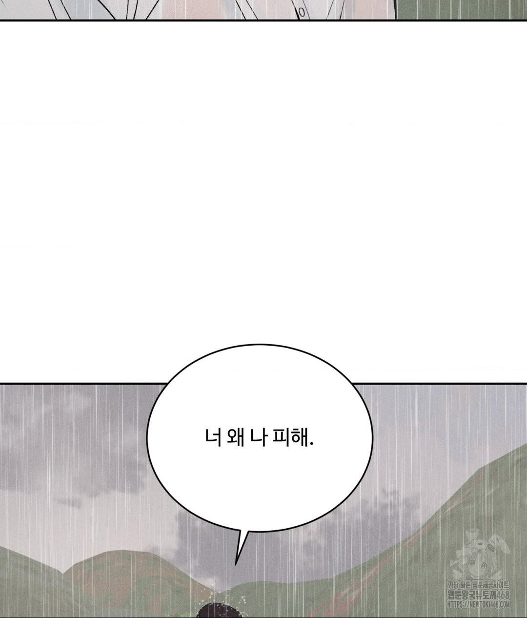 payment-for-the-ride-raw-chap-20-88