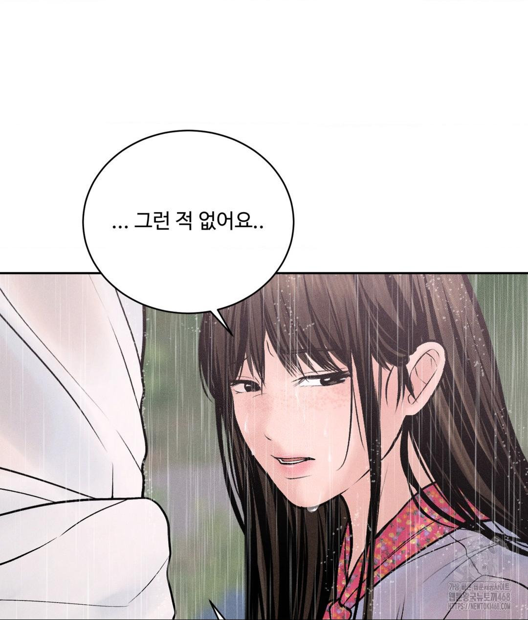 payment-for-the-ride-raw-chap-20-90