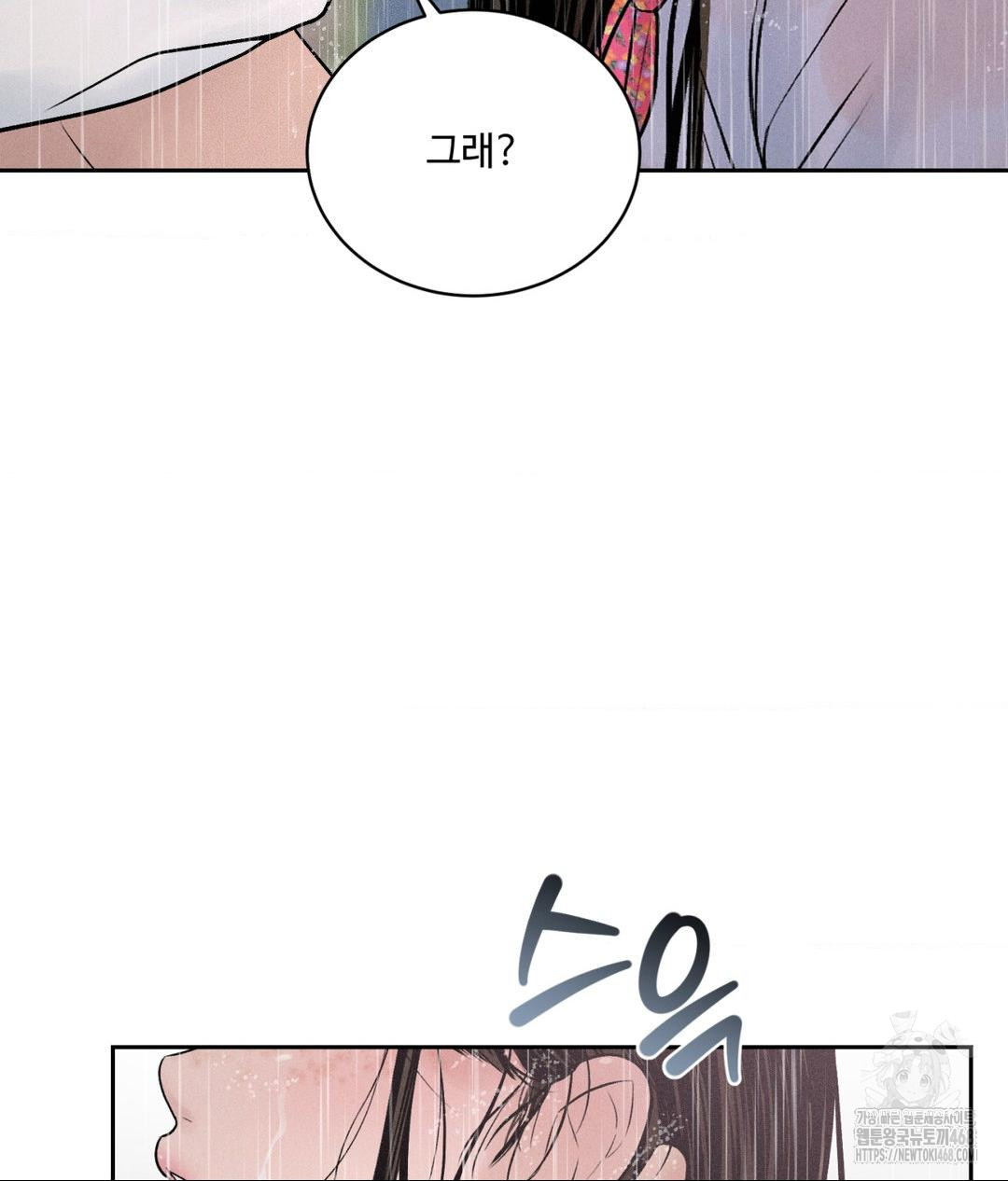 payment-for-the-ride-raw-chap-20-91