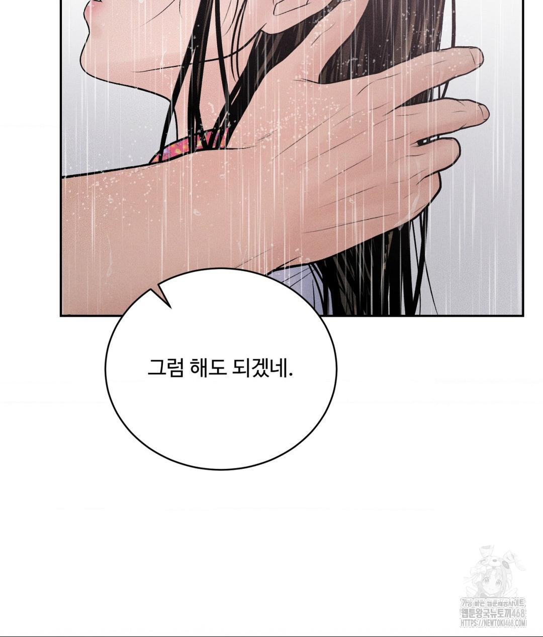 payment-for-the-ride-raw-chap-20-92