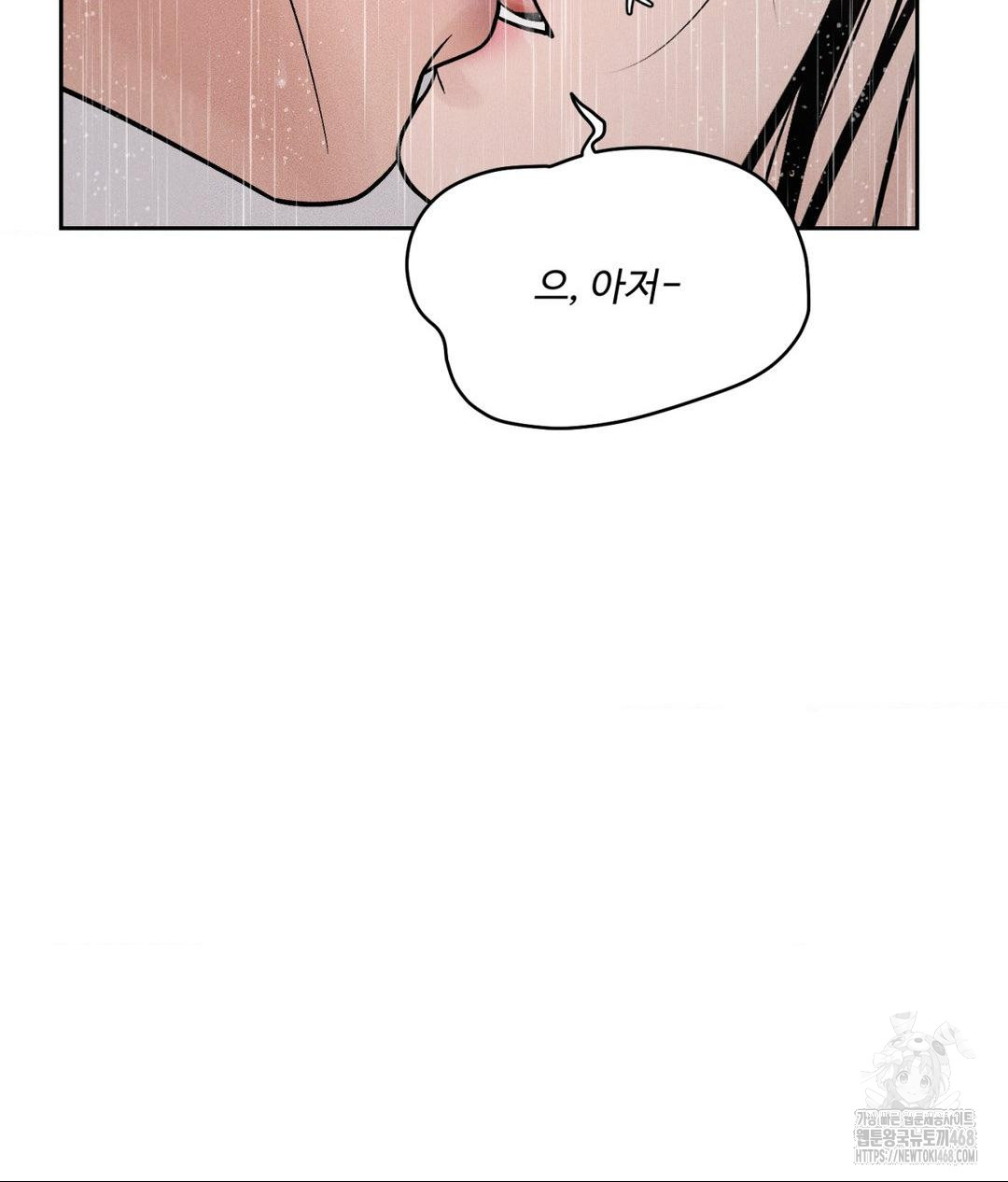 payment-for-the-ride-raw-chap-20-98