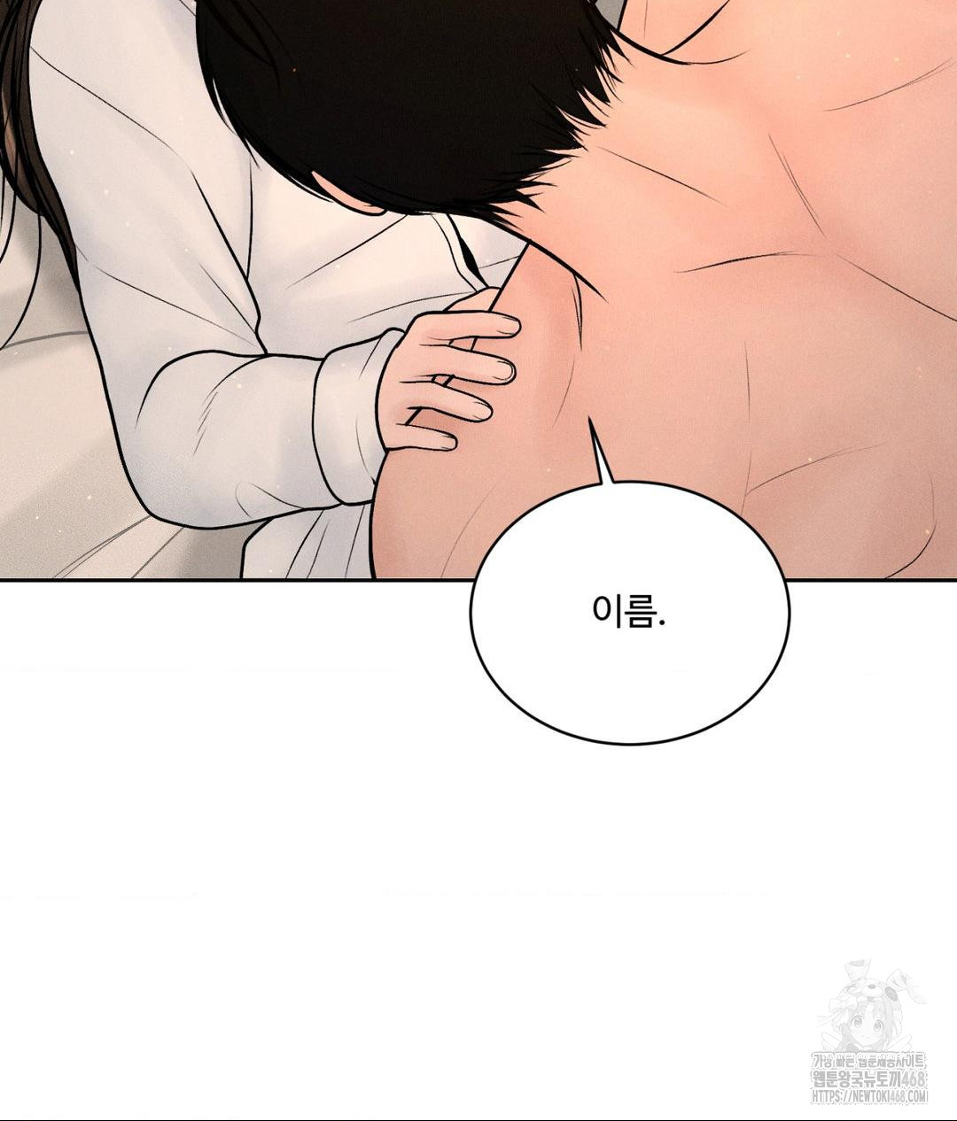 payment-for-the-ride-raw-chap-21-102